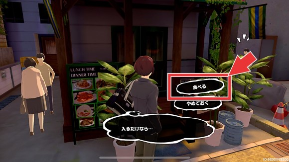 多国籍料理店・うなぎ屋・レストランを訪れると入手