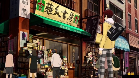 神保町