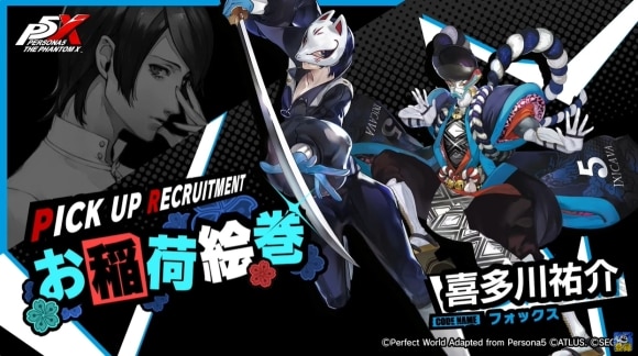 フォックスガチャ