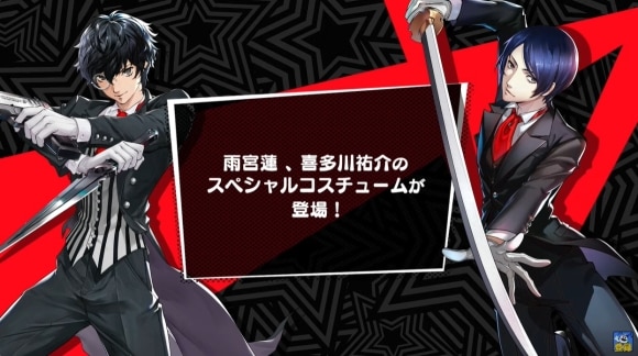 スペシャルコスチューム