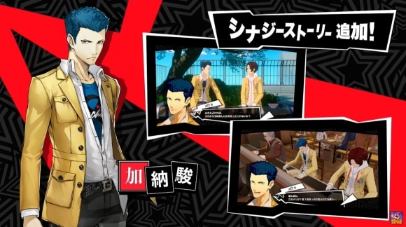 シナジーストーリー