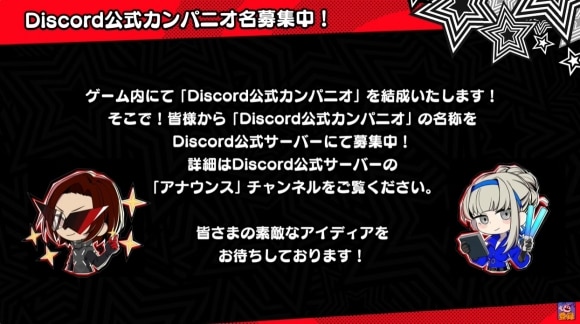 公式カンパニオ名募集