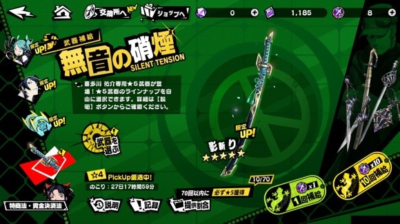フォックス武器ガチャ