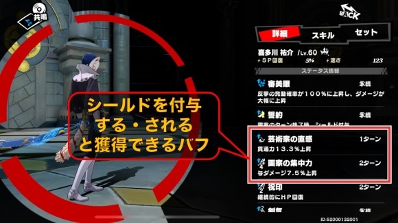 シールドを獲得・付与するとダメージ上昇