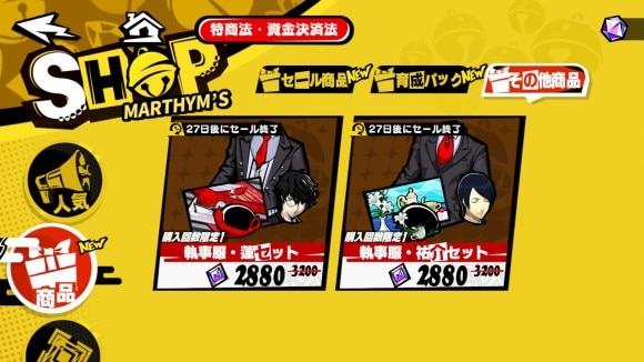 ショップのその他商品から購入