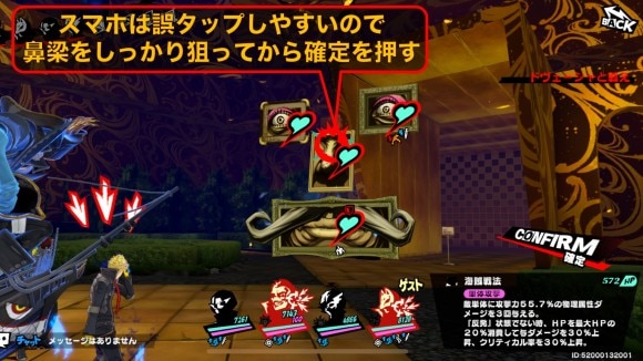 鼻梁を優先して撃破する