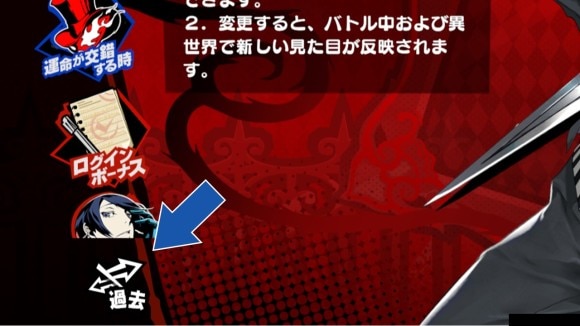 イベントページ左下の過去に移動