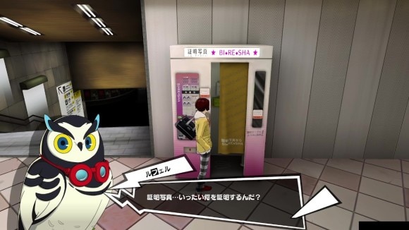 証明写真機