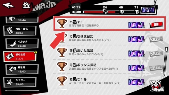 パシャ！アワード