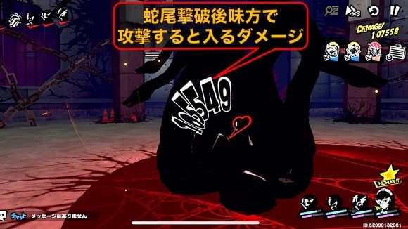 大技前にヤマタノオロチを倒す