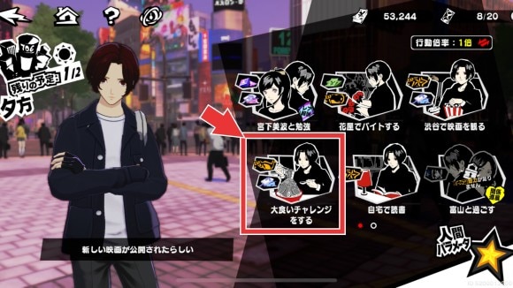 大食いチャレンジのやり方