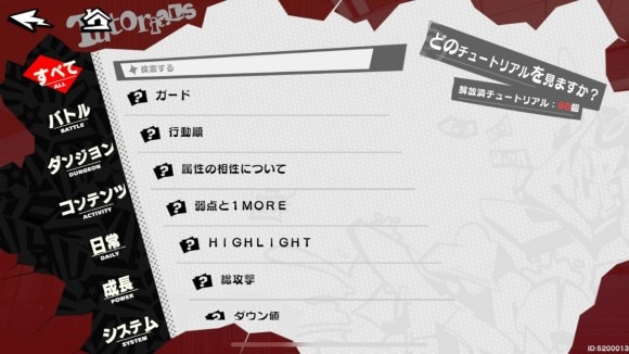 チュートリアルを読む