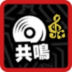 欲望の共鳴のおすすめ発動方法