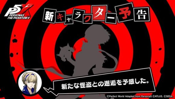 新キャラ予告