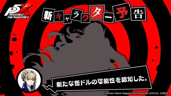新キャラ予告