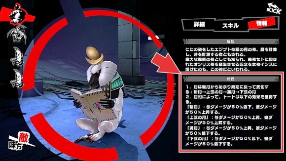 ギミックが大きく異なるので詳細情報を確認