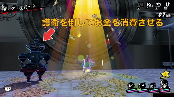護衛を倒してお金を消費させる