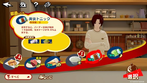 ドリンクのレシピが増える