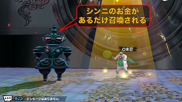 強壮な護衛を先に倒してシンニの耐性を消す
