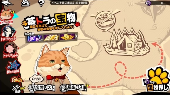 茶トラの宝物イベント