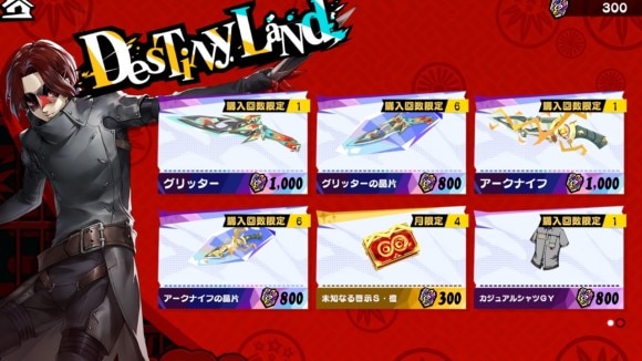 喚喜のメダルの交換アイテム