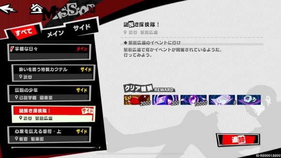 セッションの受注方法
