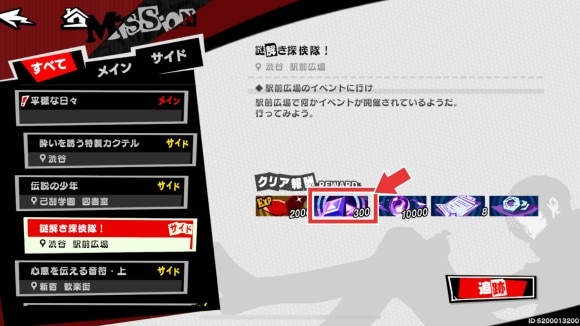 セッション　報酬