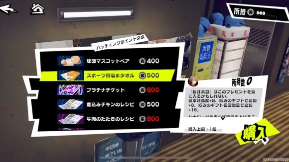 バッティングセンターや部活動コインで交換する