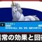 アルテマロゴ