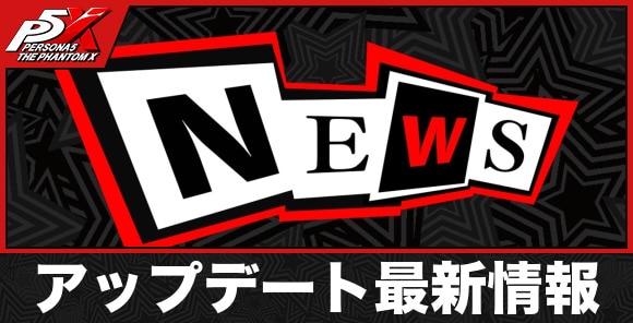 速報まとめ