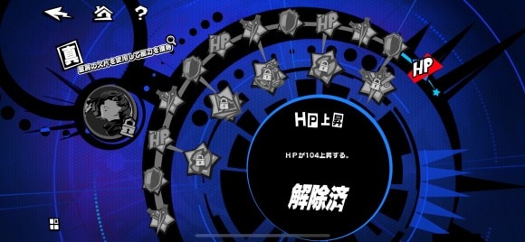 解除済みが表示されたら完了