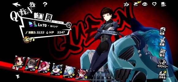 キャラを選択