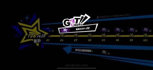 星屑の欠片
