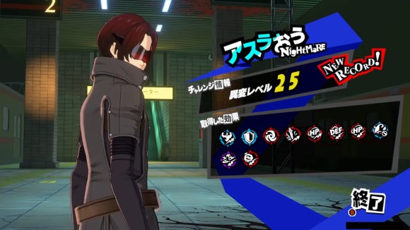 難易度カスタムのレベル25ナイトメアをクリア