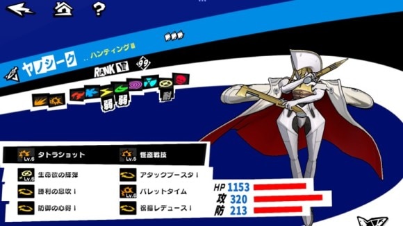 ヤノシークを中心にダメージを稼ぐ