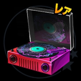 情熱のレコード