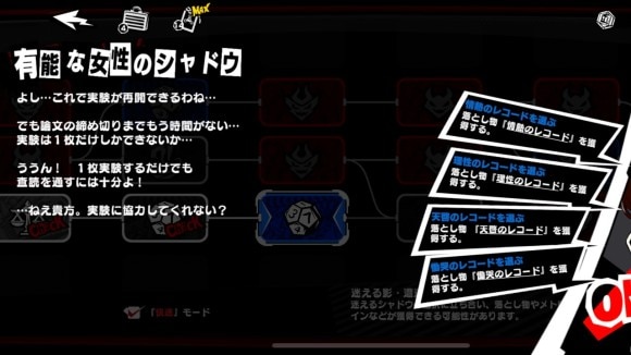 レコードは編成に合った属性の物を選択する