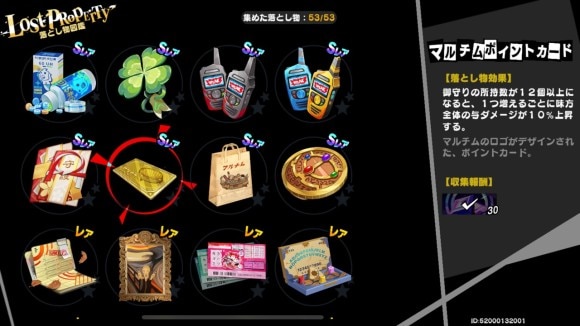 マルチムポイントカードを優先して選択する