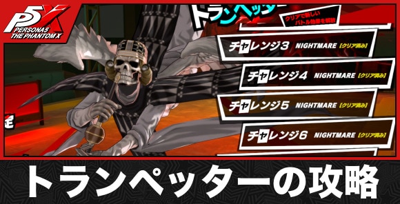 速報まとめ