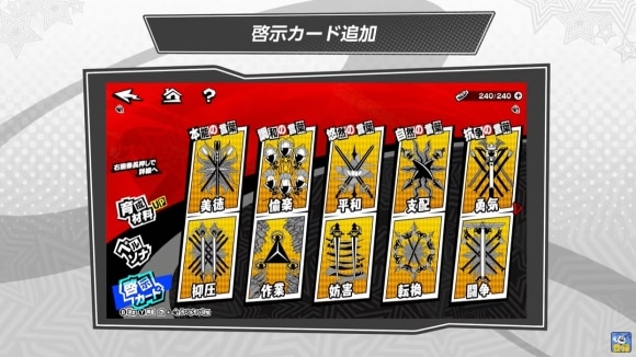 啓示カード