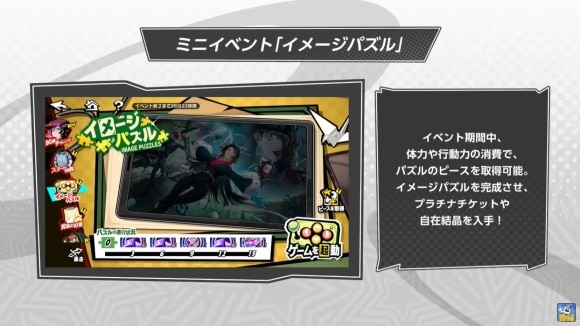 イメージパズル