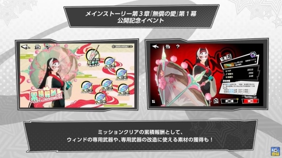 公開記念イベント
