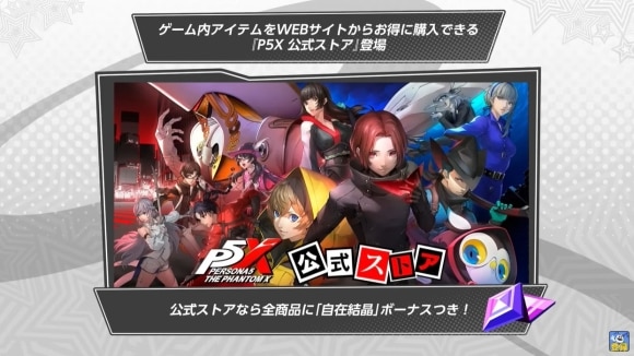 公式ストア