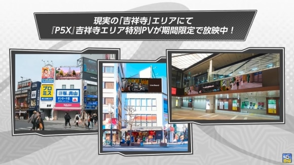 吉祥寺