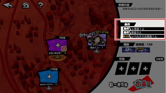 条件やボーナスがある