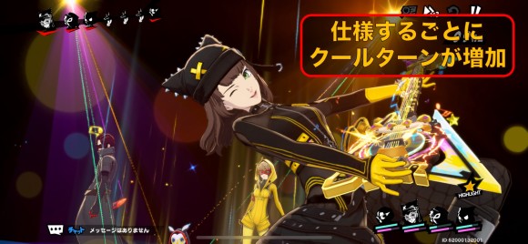 味方のハイライトを発動させられる