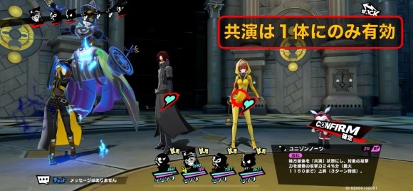 ユニゾンノーツやハイライトで味方をバフ