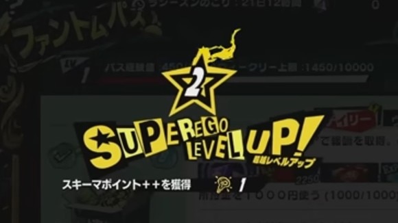 スキーマポイント++は主人公のレベル80以降の超越レベルを上げると入手
