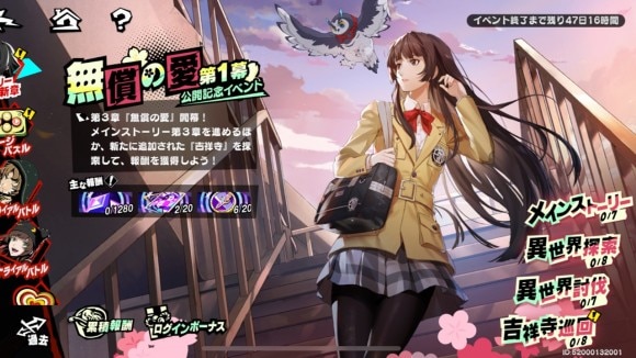 無償の愛　第1幕