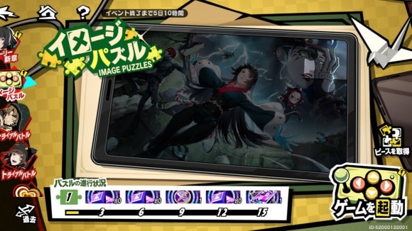 イメージパズル